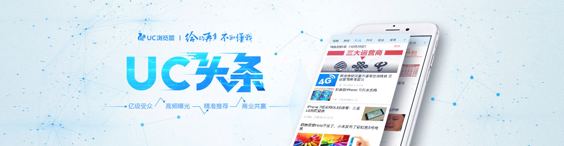 博尔塔拉头条信息流